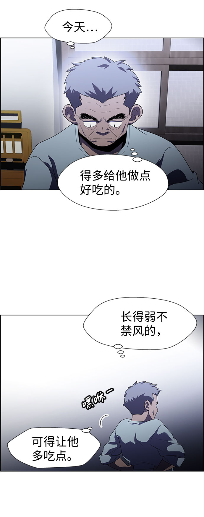 S4-Ep.6. 保护壳（9）2