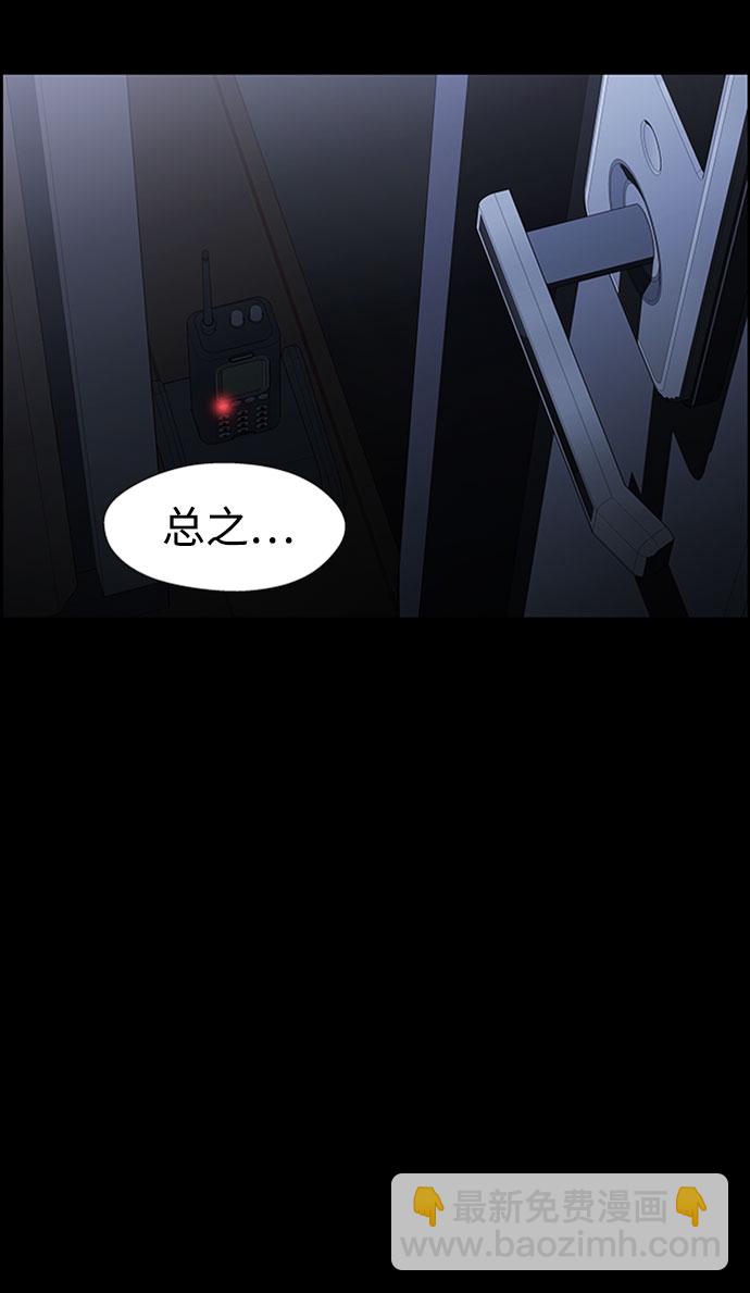 S4-Ep.6. 保护壳（9）26