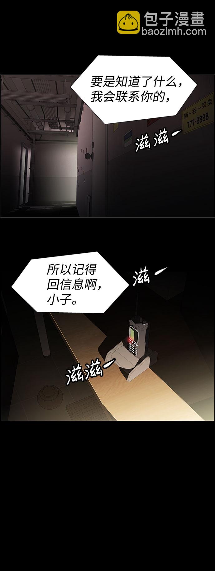 S4-Ep.6. 保护壳（9）28