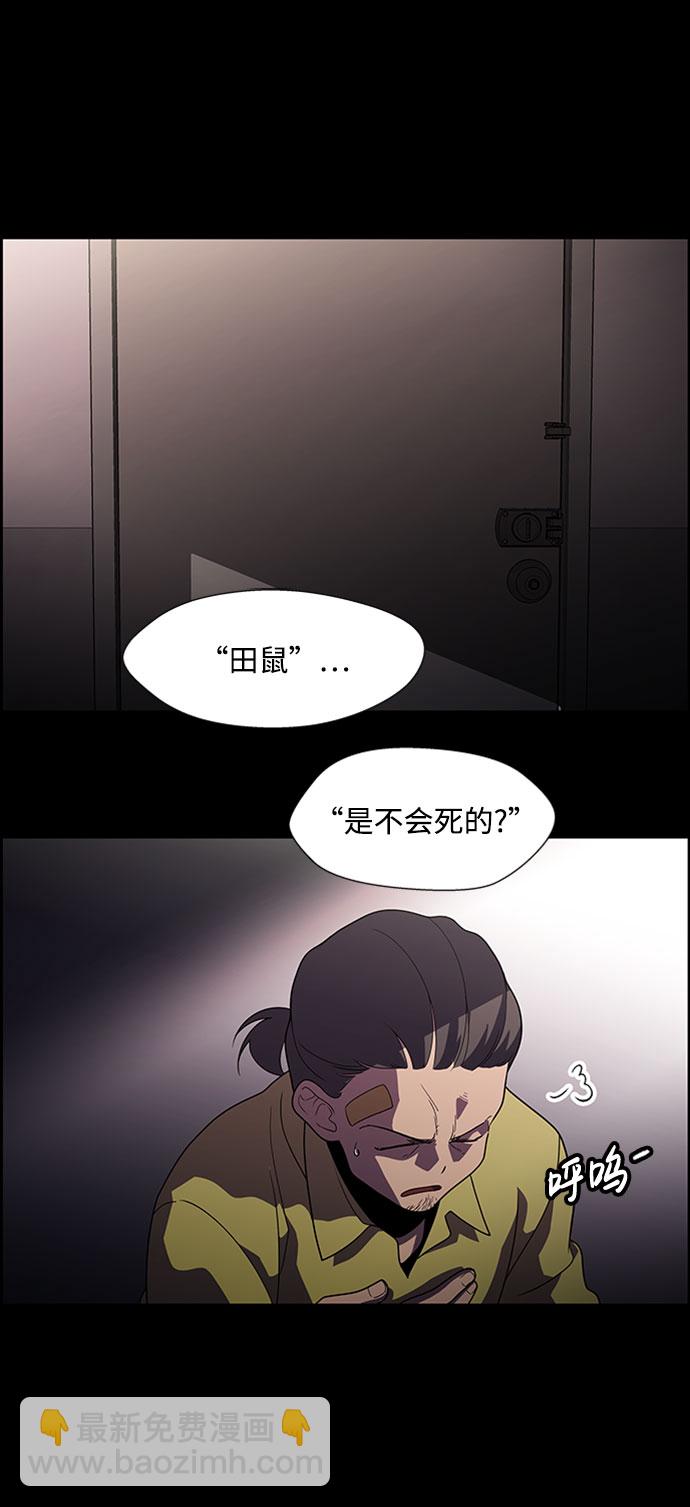 S4-Ep.6. 保护壳（9）33