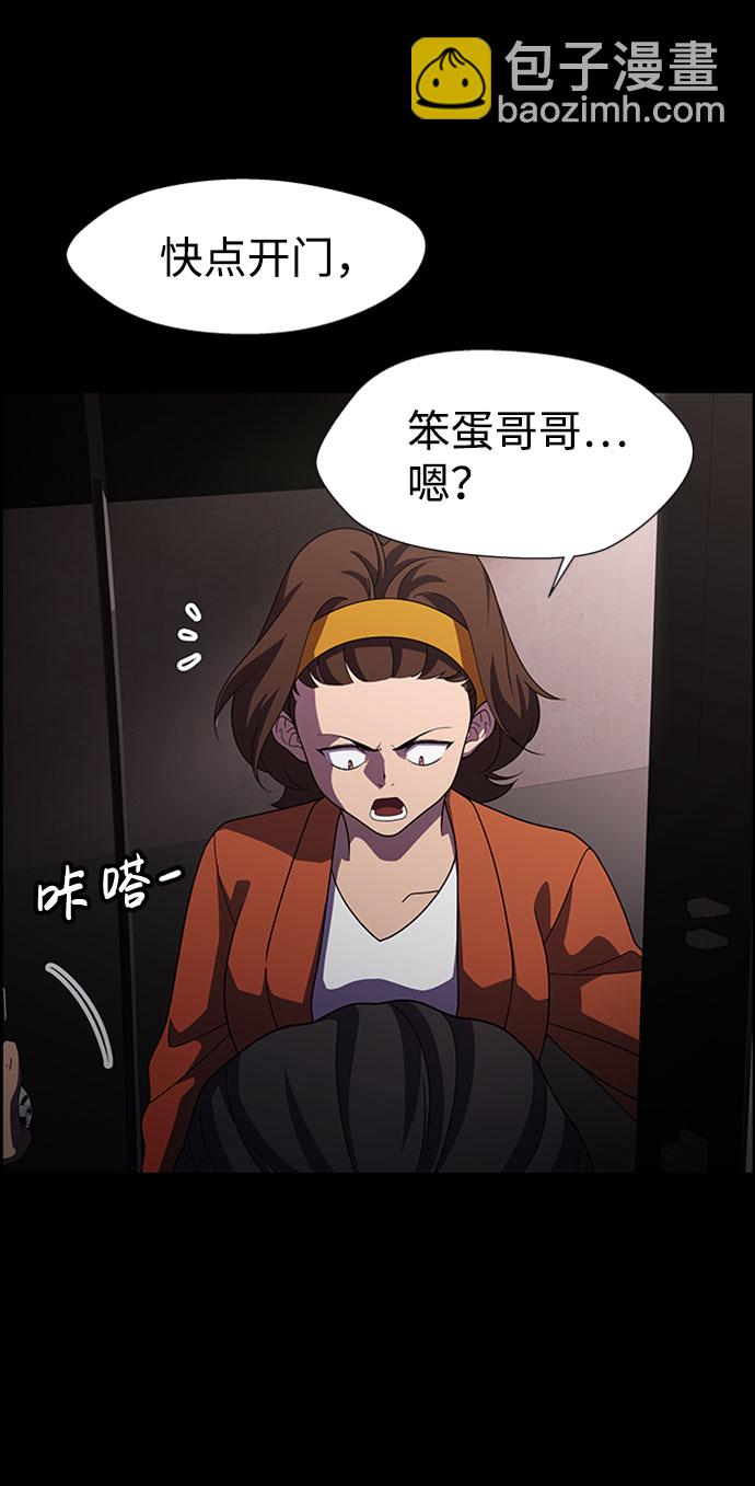 S4-Ep.6. 保护壳（9）34