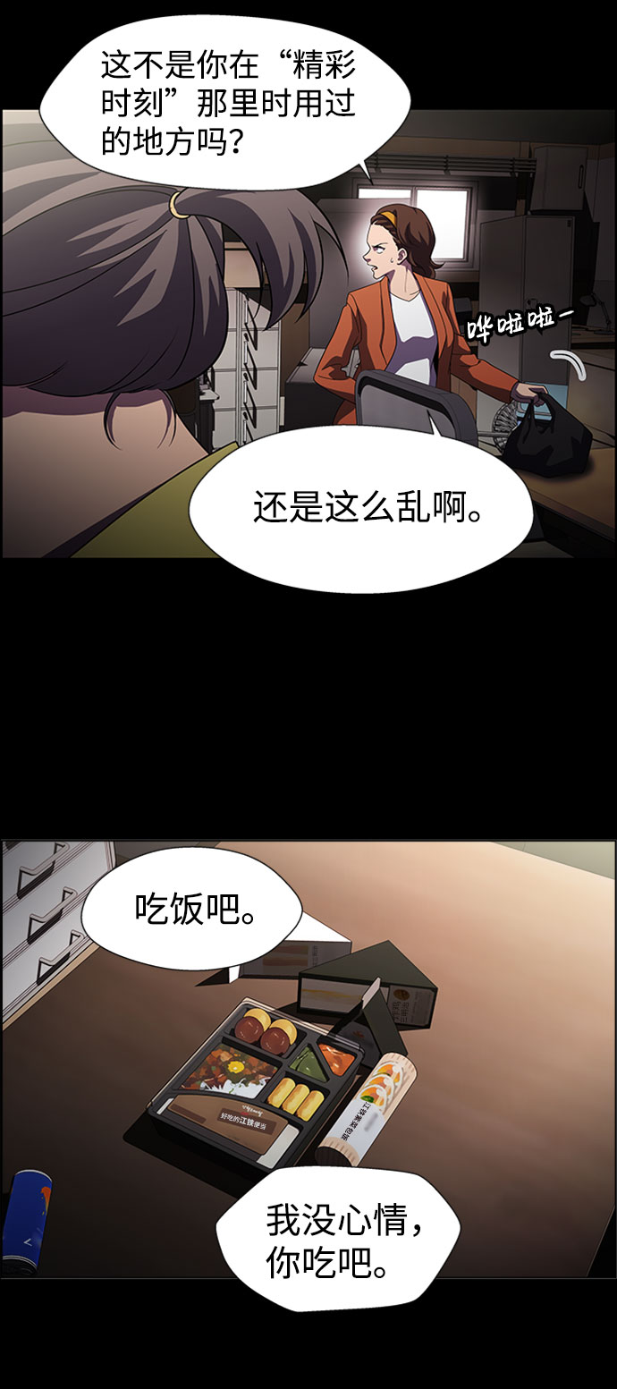 S4-Ep.6. 保护壳（9）36