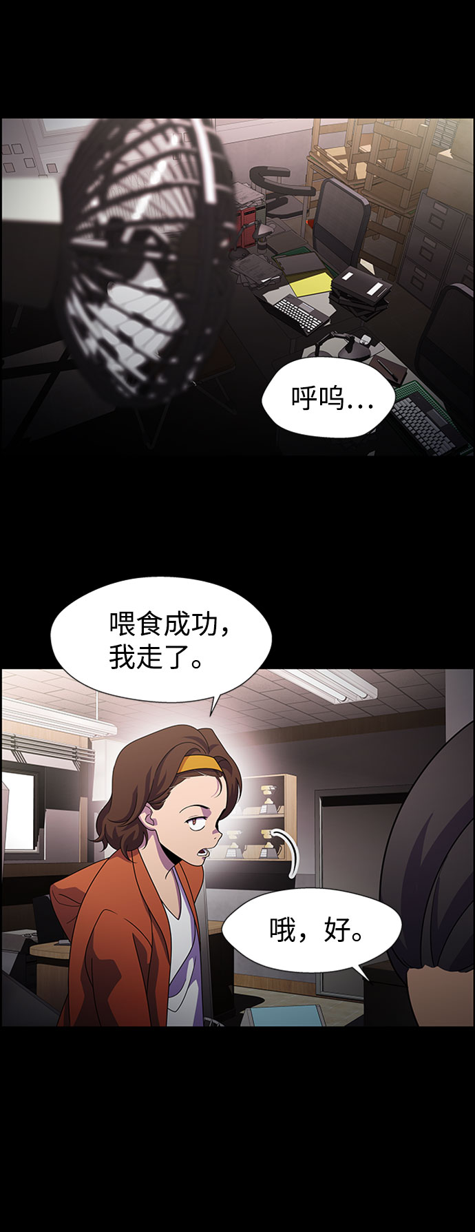 S4-Ep.6. 保护壳（9）38