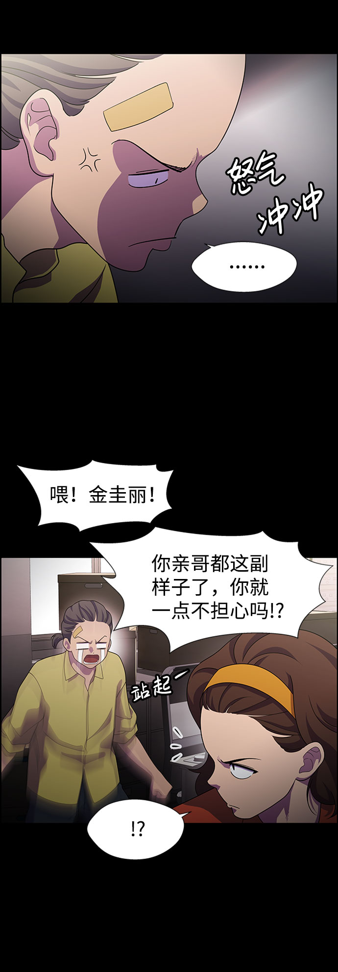 S4-Ep.6. 保护壳（9）40
