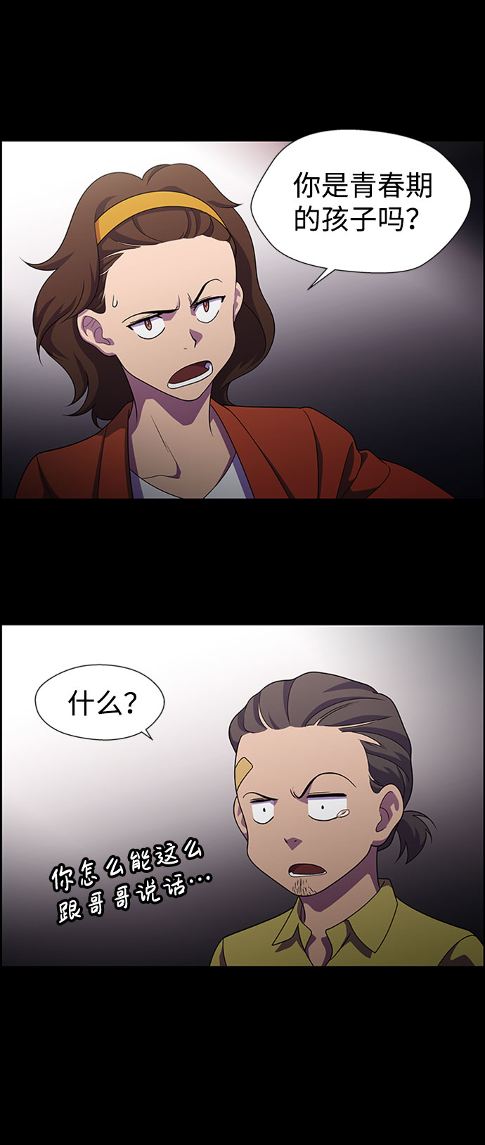 S4-Ep.6. 保护壳（9）41