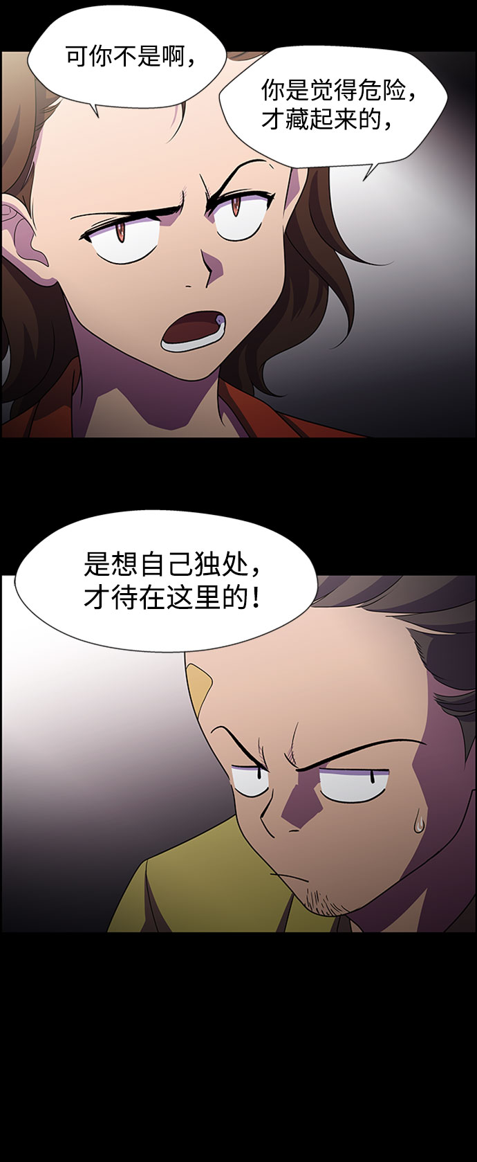 S4-Ep.6. 保护壳（9）43