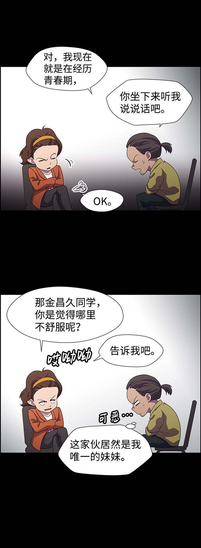 S4-Ep.6. 保护壳（9）44
