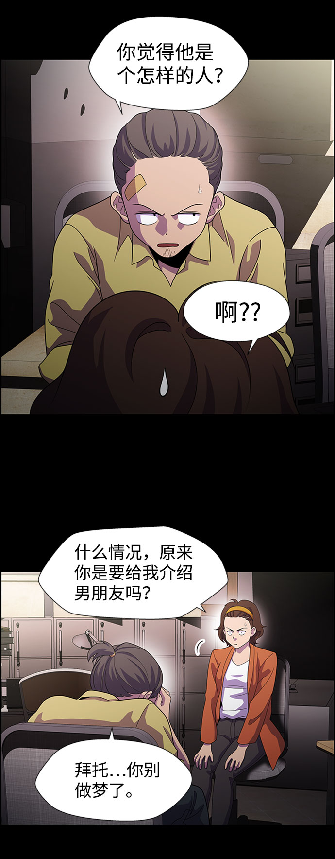 S4-Ep.6. 保护壳（9）46
