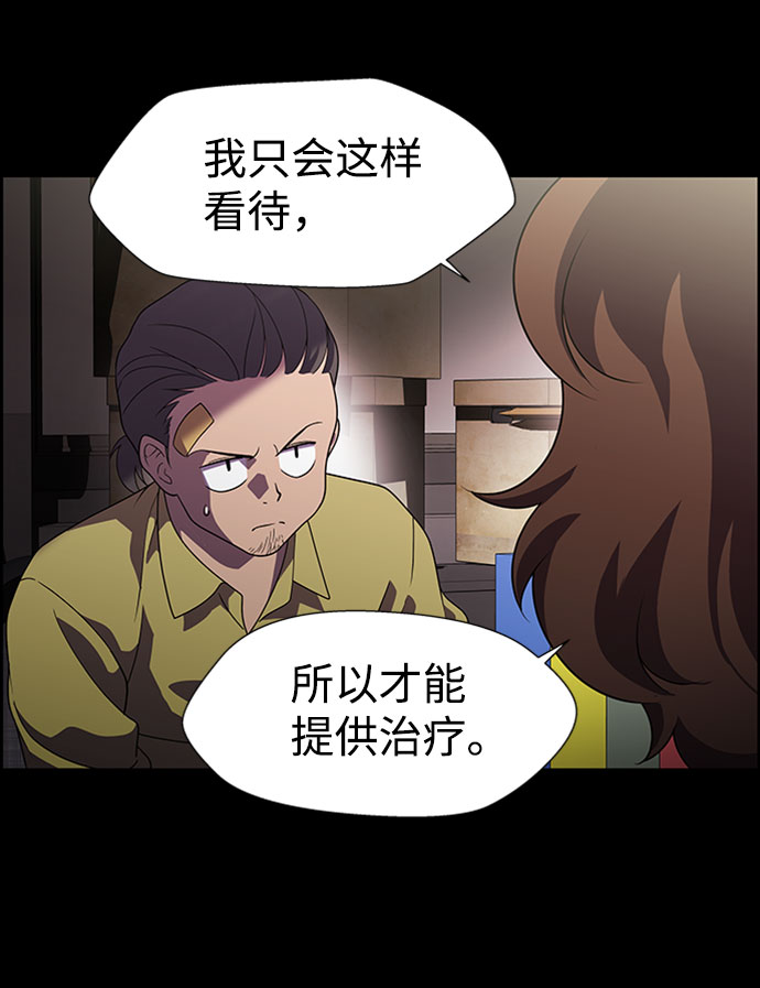 S4-Ep.6. 保护壳（9）49