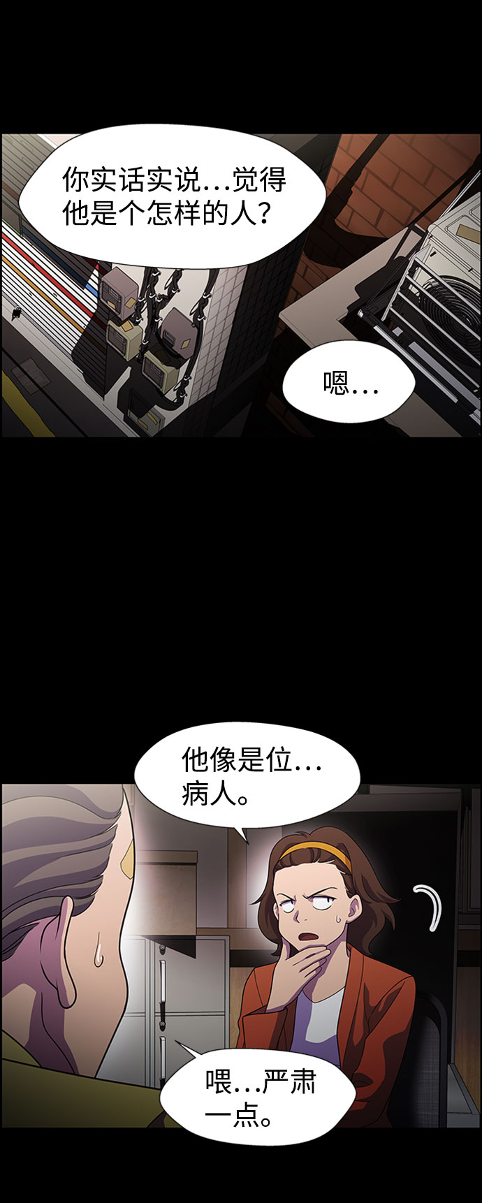 S4-Ep.6. 保护壳（9）51