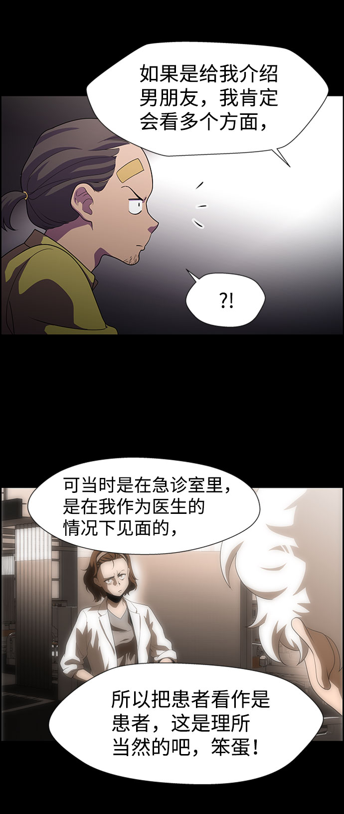 S4-Ep.6. 保护壳（9）52