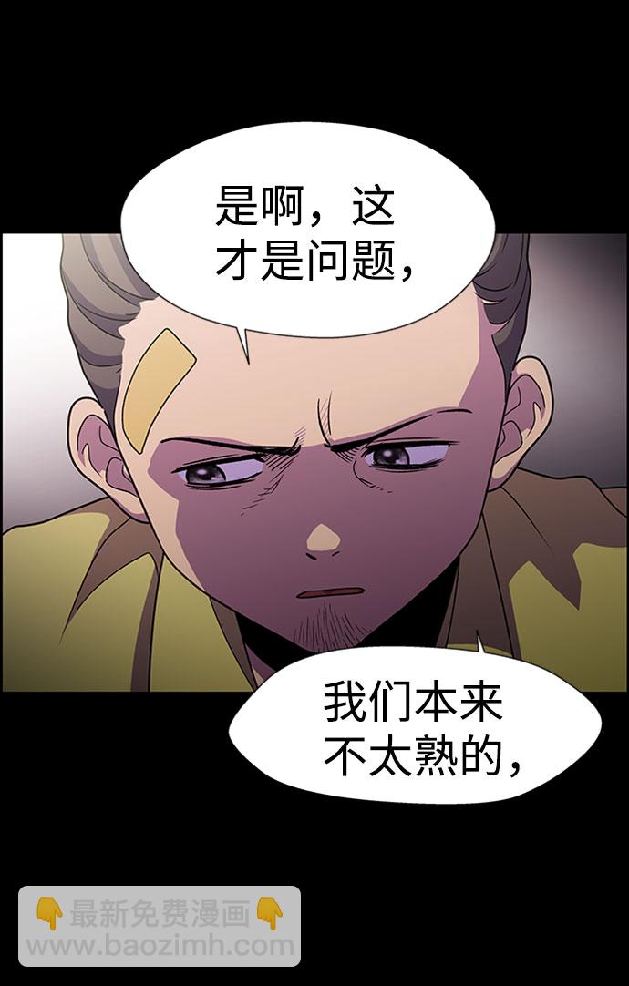 S4-Ep.6. 保护壳（9）57