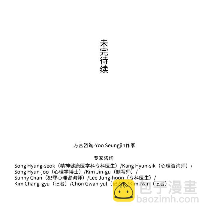 S4-Ep.6. 保护壳（9）65