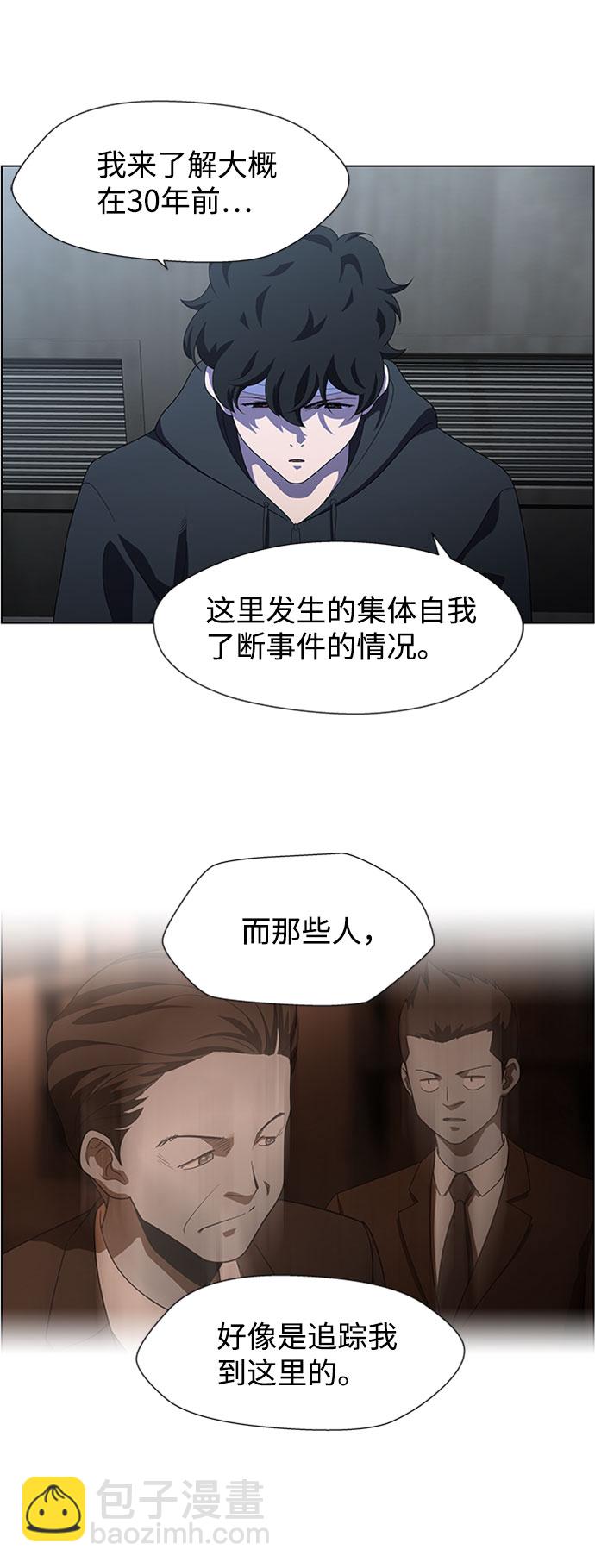 S4-Ep.7. 衔尾蛇（3）10