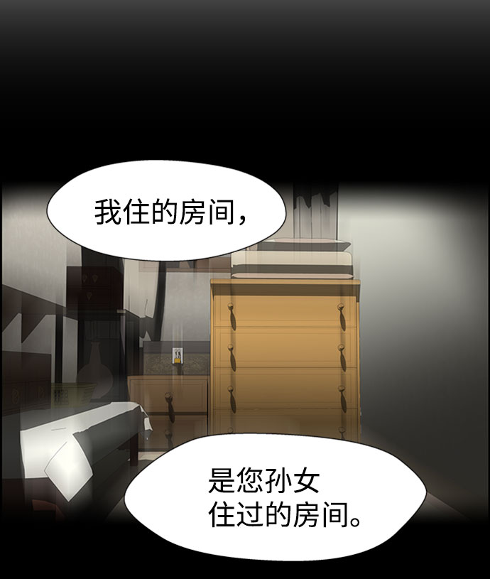 S4-Ep.7. 衔尾蛇（3）12