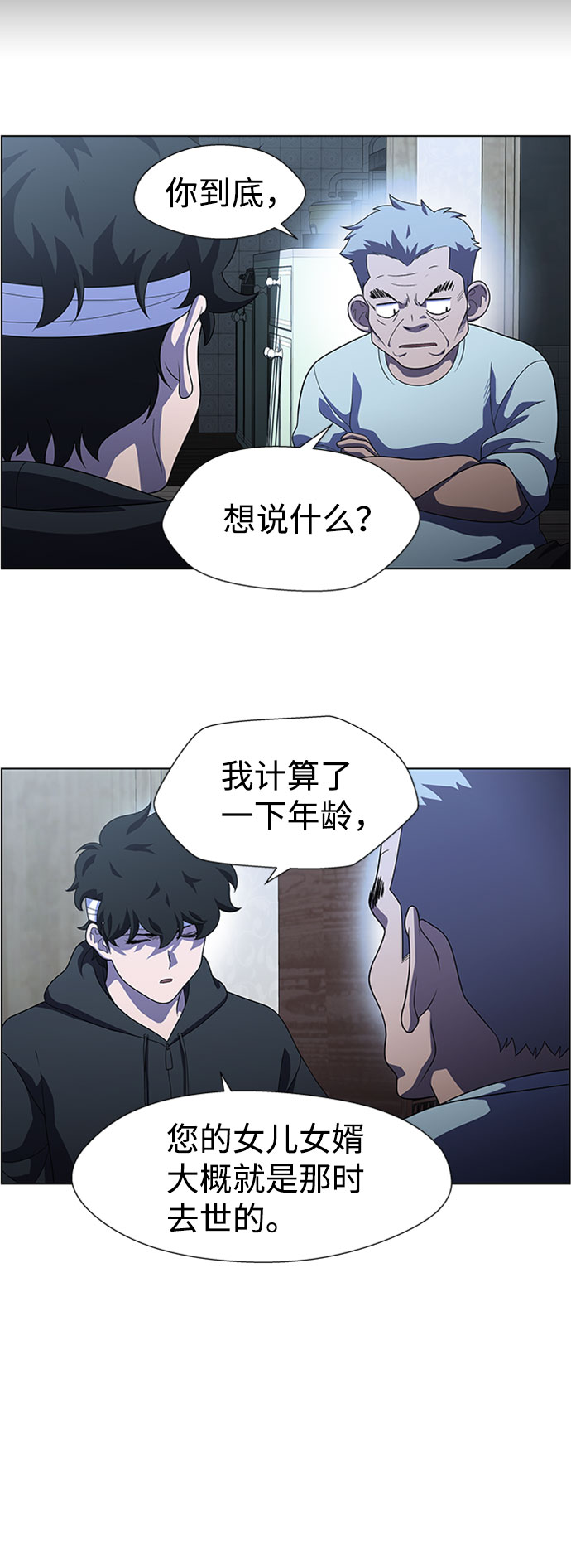 S4-Ep.7. 衔尾蛇（3）14