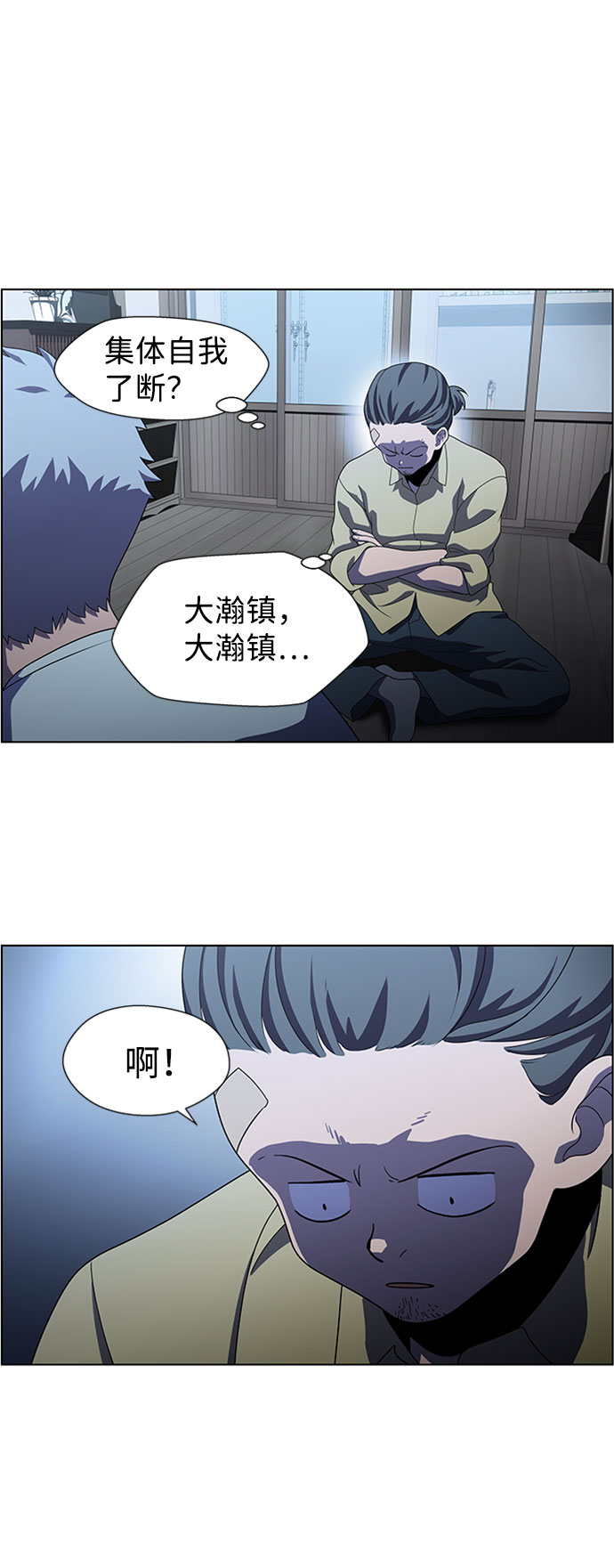 S4-Ep.7. 衔尾蛇（3）15