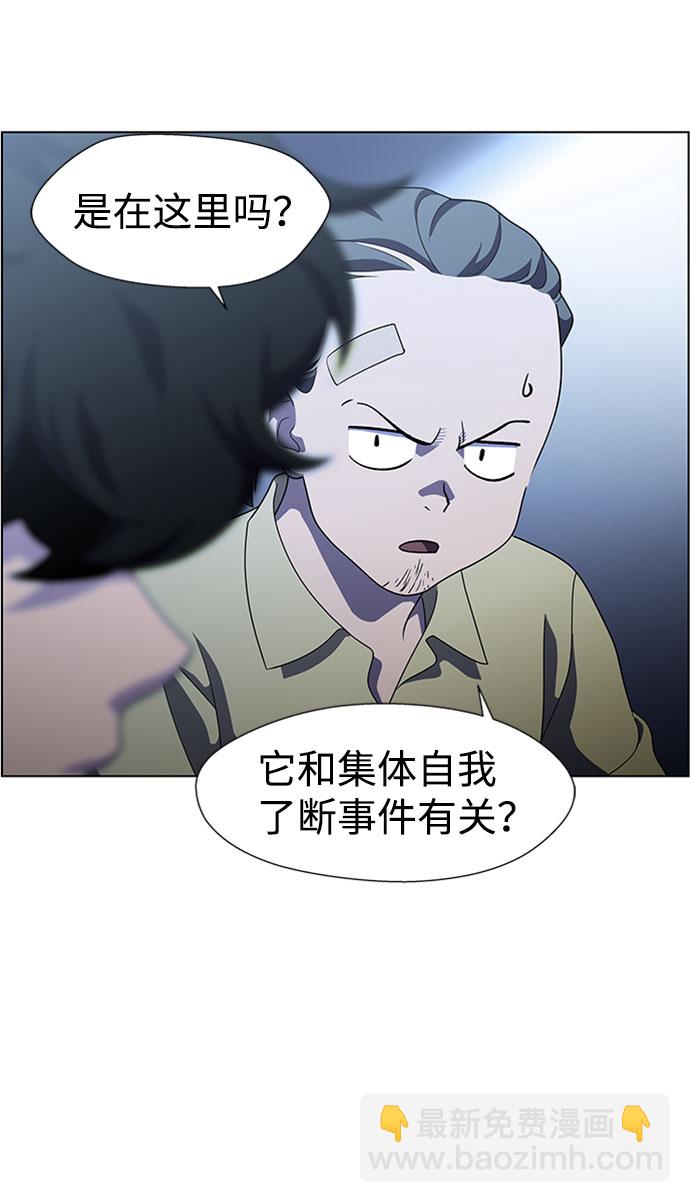 S4-Ep.7. 衔尾蛇（3）17