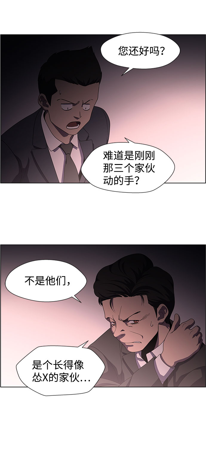 S4-Ep.7. 衔尾蛇（3）2