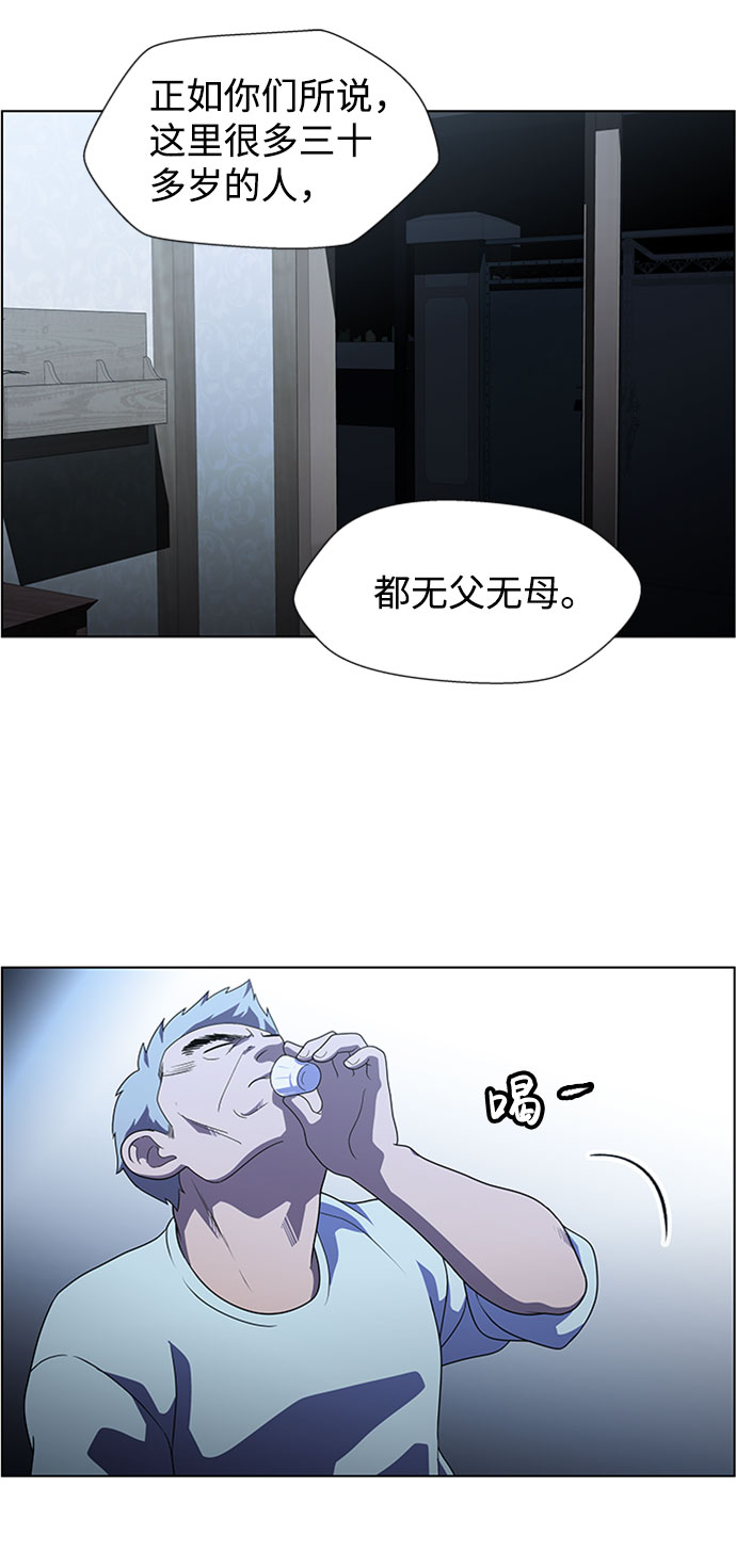 S4-Ep.7. 衔尾蛇（3）21