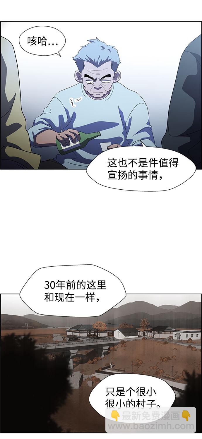 S4-Ep.7. 衔尾蛇（3）22