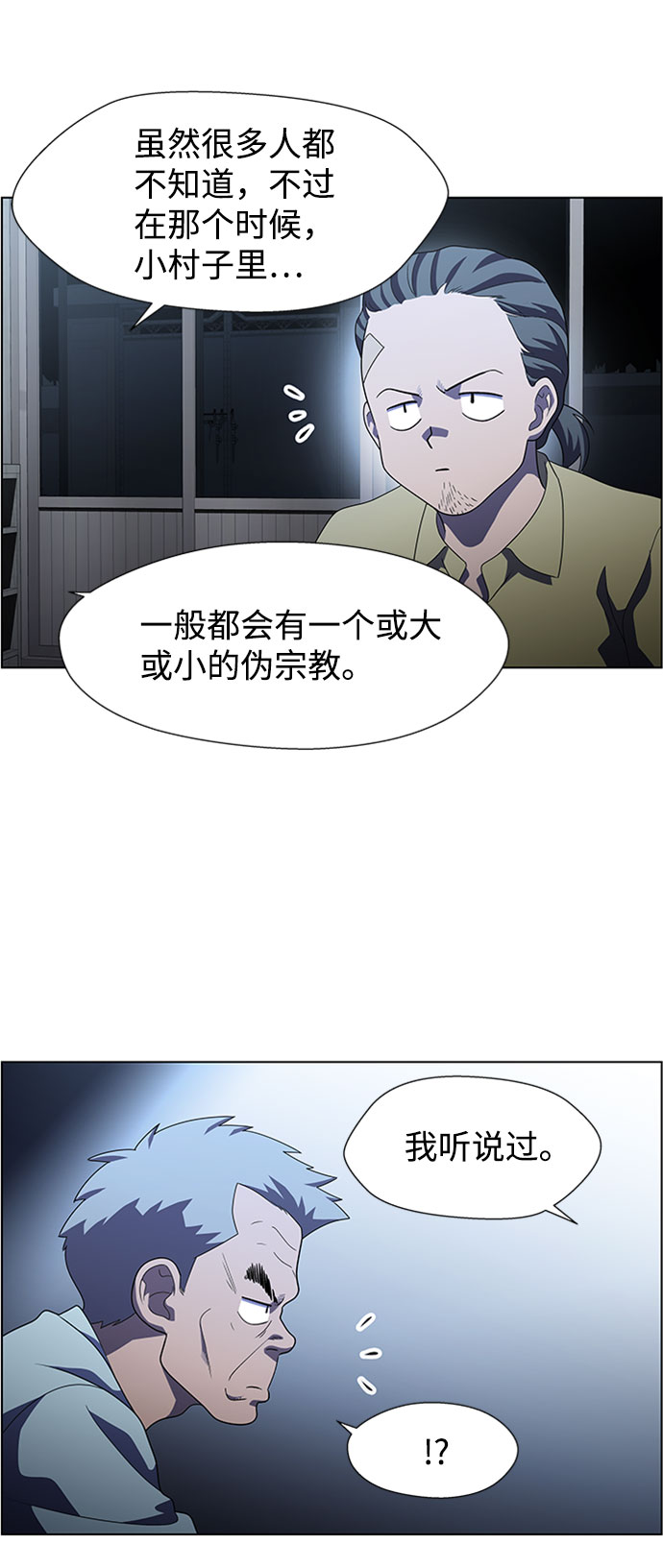 S4-Ep.7. 衔尾蛇（3）23