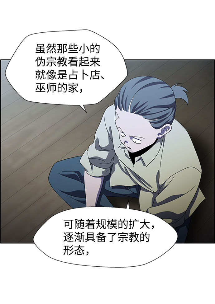 S4-Ep.7. 衔尾蛇（3）24