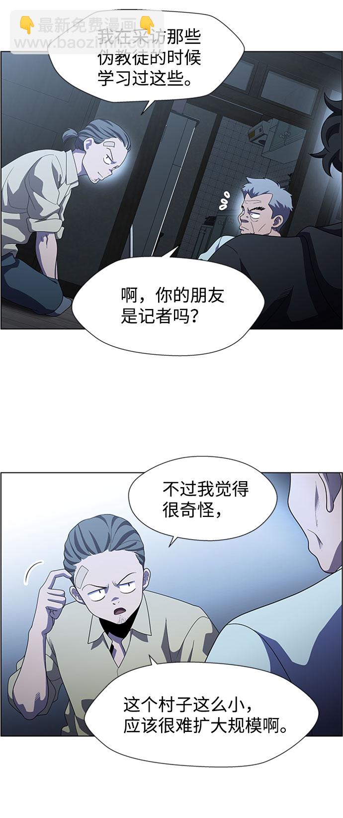 S4-Ep.7. 衔尾蛇（3）25
