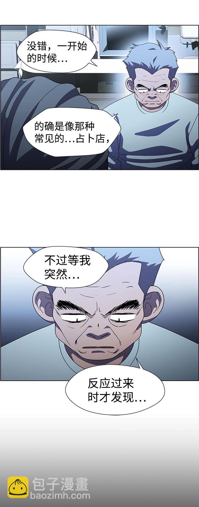 S4-Ep.7. 衔尾蛇（3）26