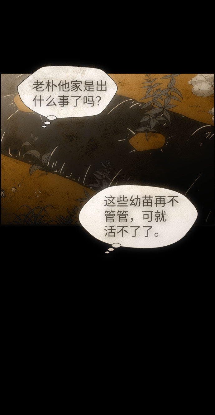 S4-Ep.7. 衔尾蛇（3）29