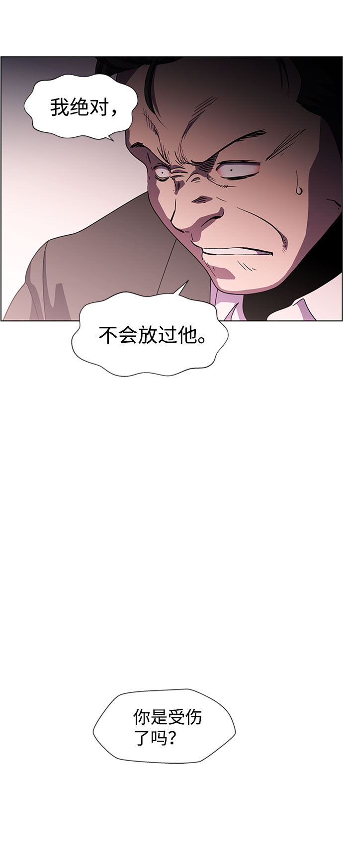 S4-Ep.7. 衔尾蛇（3）3