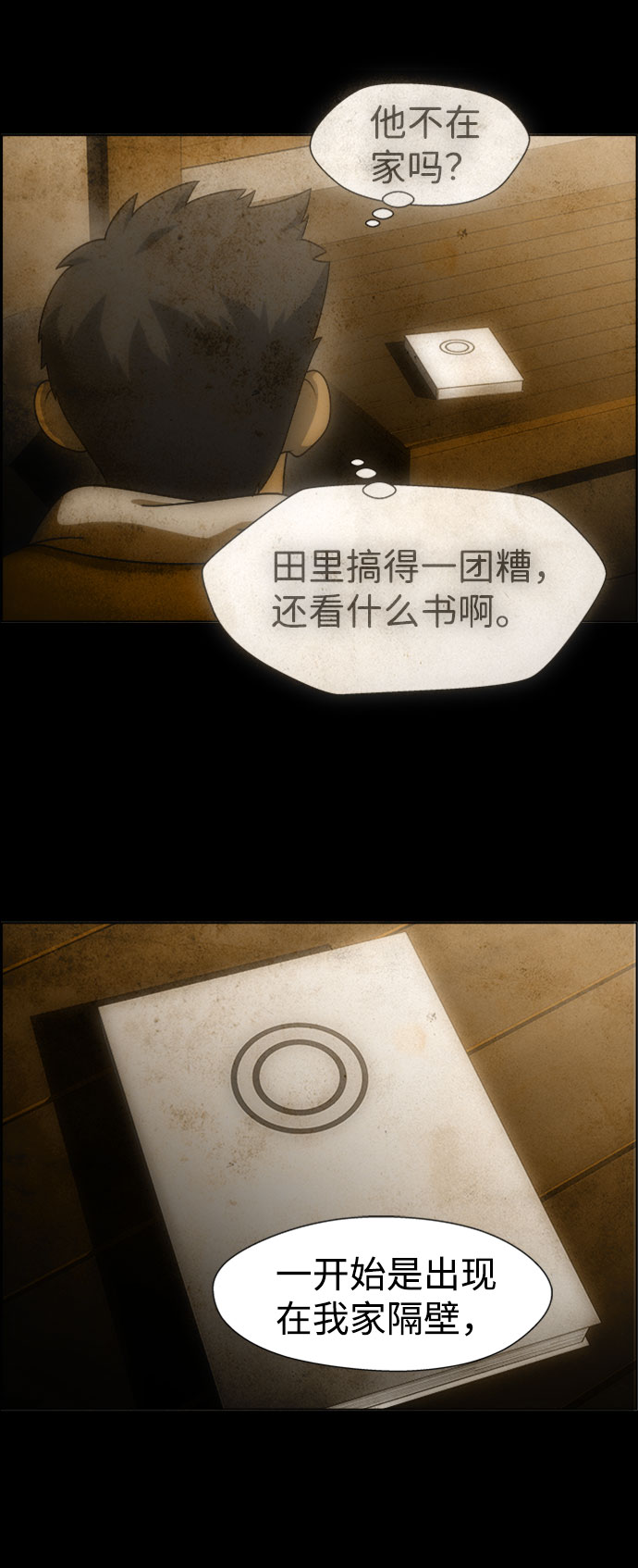 S4-Ep.7. 衔尾蛇（3）31