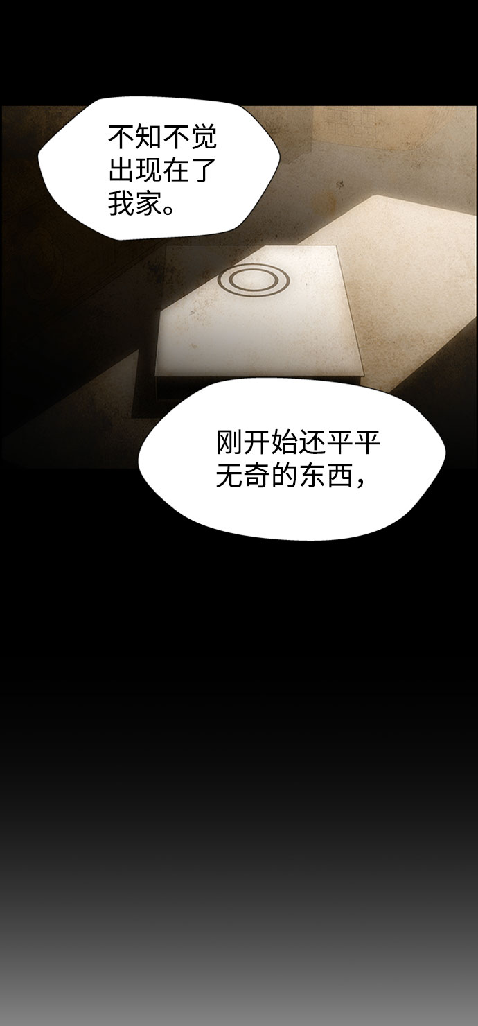 S4-Ep.7. 衔尾蛇（3）35