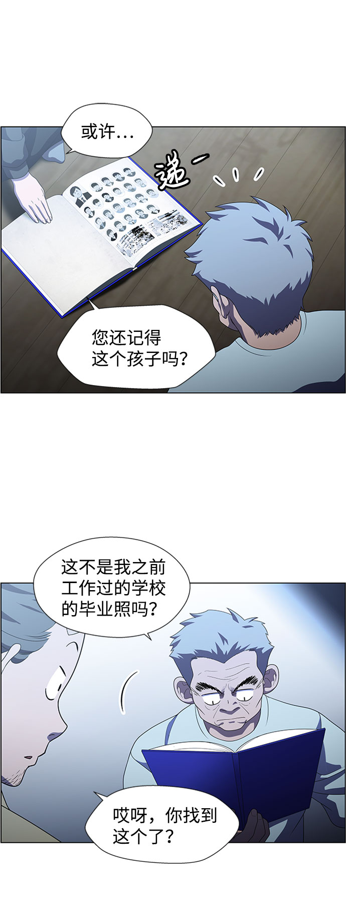 S4-Ep.7. 衔尾蛇（3）37