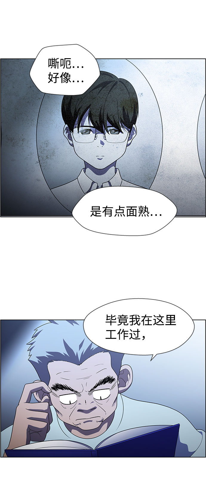 S4-Ep.7. 衔尾蛇（3）38