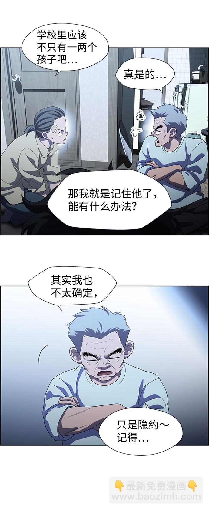 S4-Ep.7. 衔尾蛇（3）42
