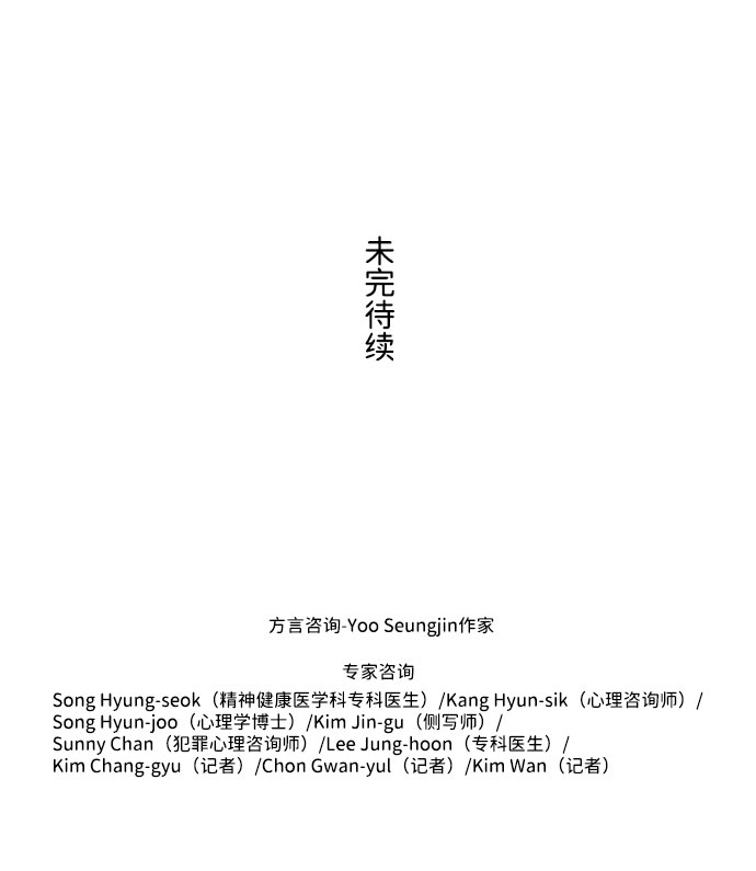 S4-Ep.7. 衔尾蛇（3）59