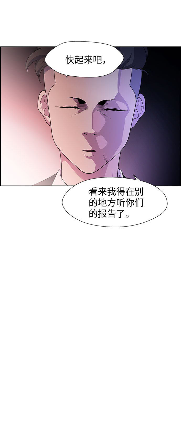 S4-Ep.7. 衔尾蛇（3）7