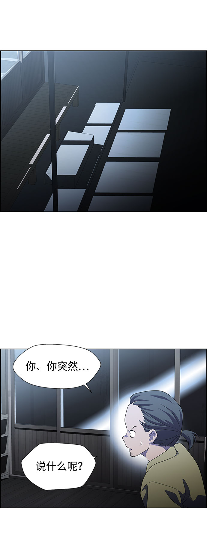 S4-Ep.7. 衔尾蛇（3）8