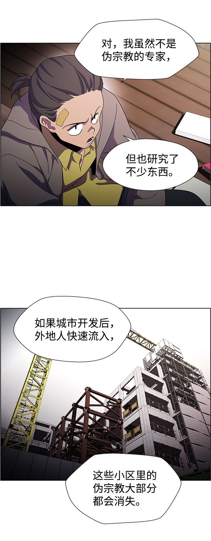 S4-Ep.7. 衔尾蛇（4）44