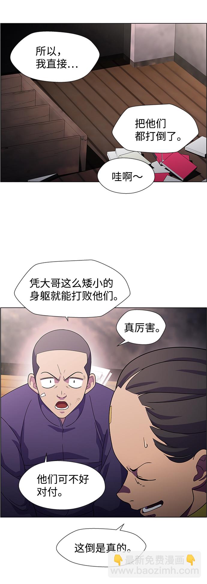 S4-Ep.7. 衔尾蛇（5）13