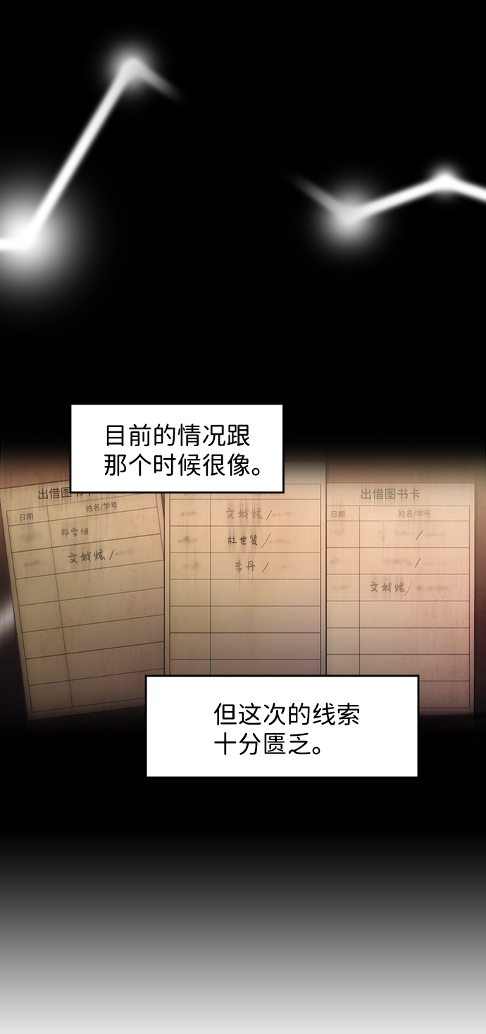 S4-Ep.7. 衔尾蛇（5）23