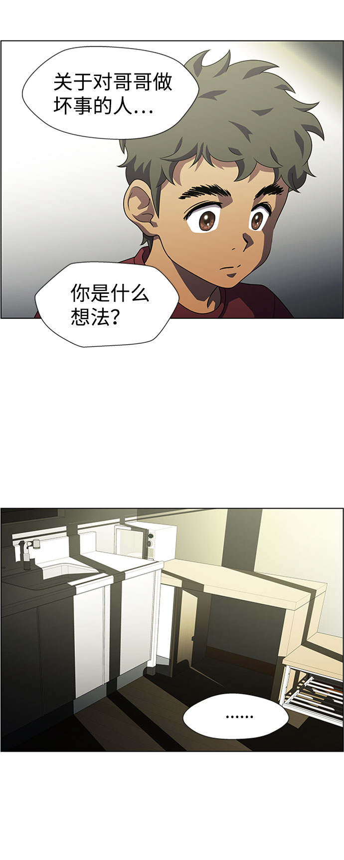S4-Ep.7. 衔尾蛇（6）12