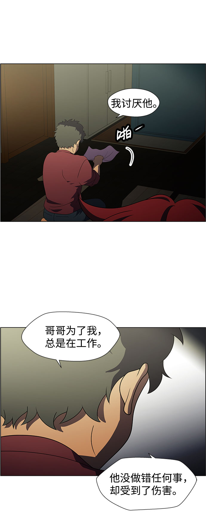 S4-Ep.7. 衔尾蛇（6）13