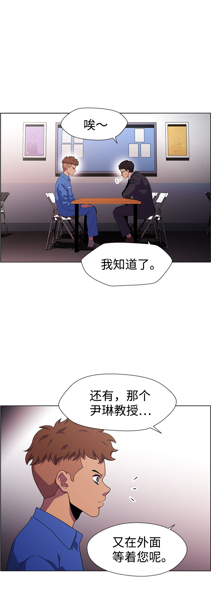 S4-Ep.7. 衔尾蛇（6）22