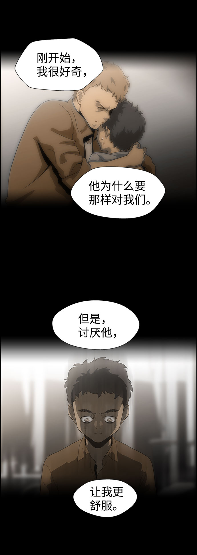 S4-Ep.7. 衔尾蛇（6）32