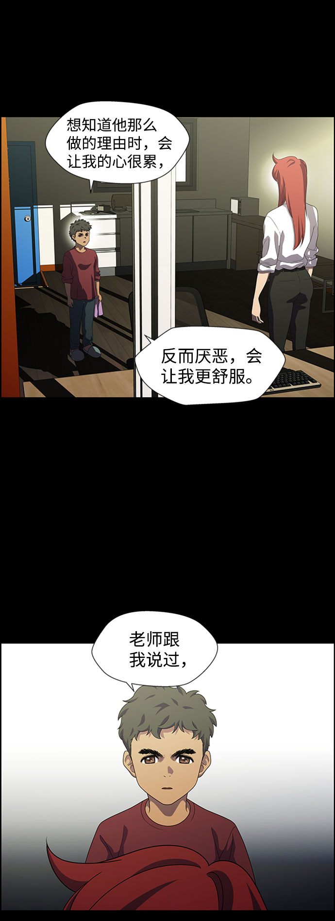 S4-Ep.7. 衔尾蛇（6）33