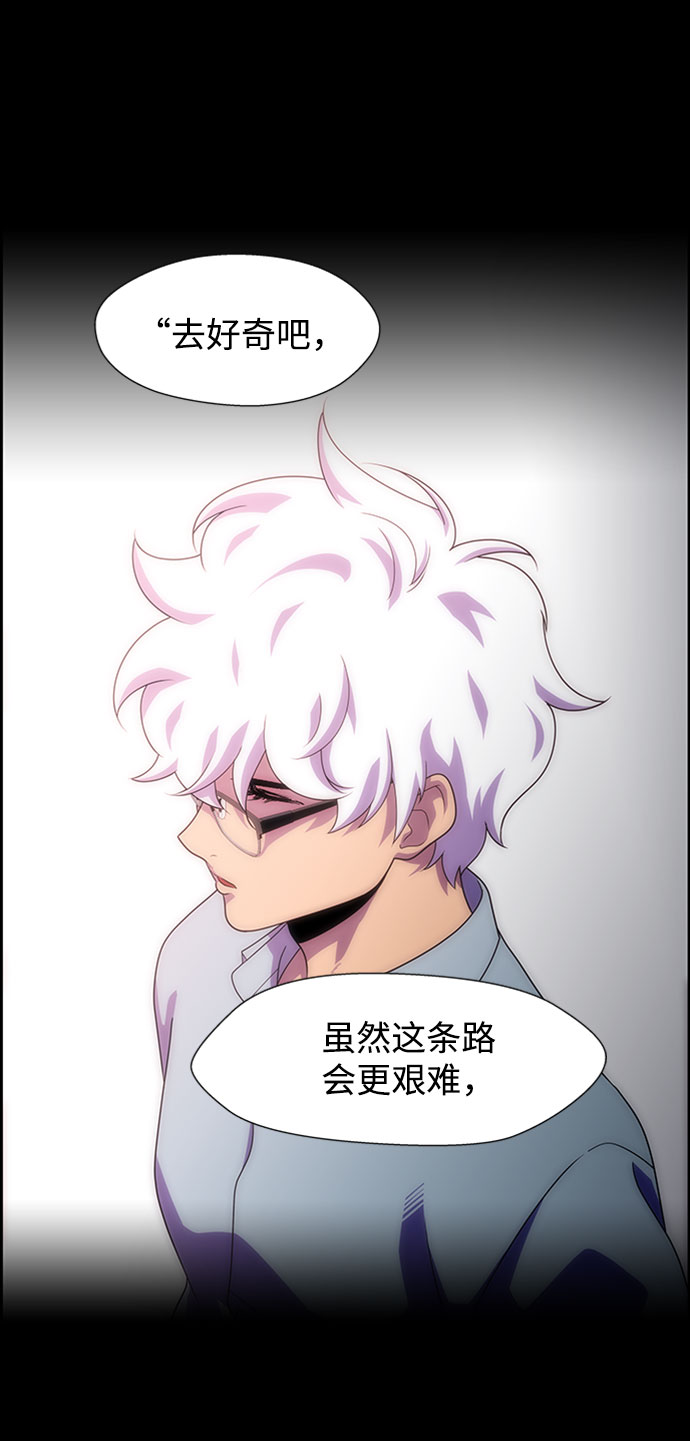 S4-Ep.7. 衔尾蛇（6）34