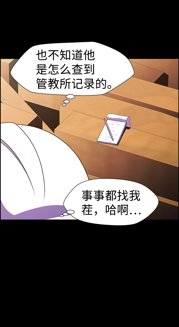 S4-Ep.7. 衔尾蛇（6）57