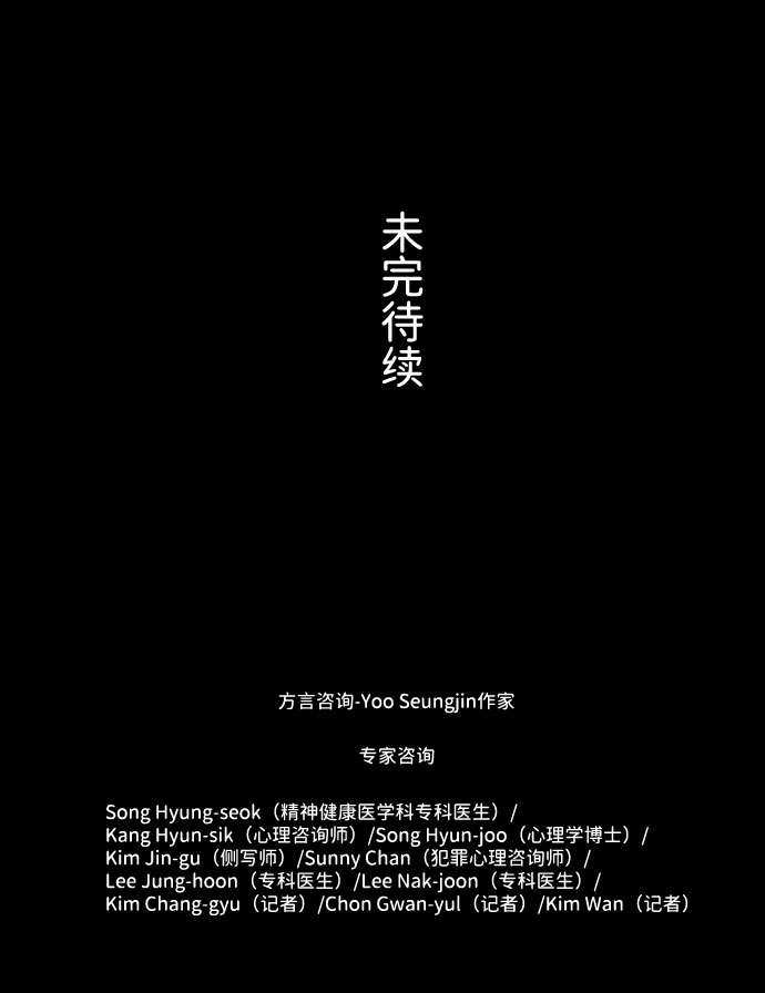 S4-Ep.7. 衔尾蛇（6）59